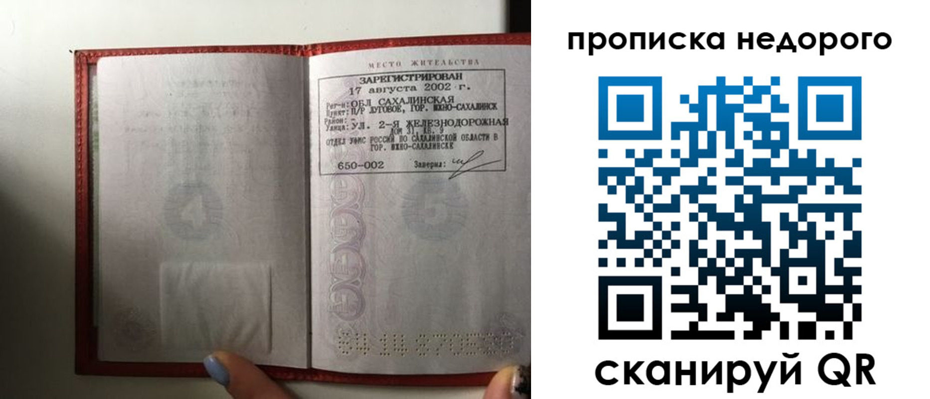 регистрация для школы в Родниках