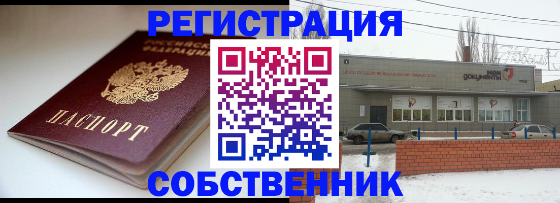прописка паспорт в Родниках