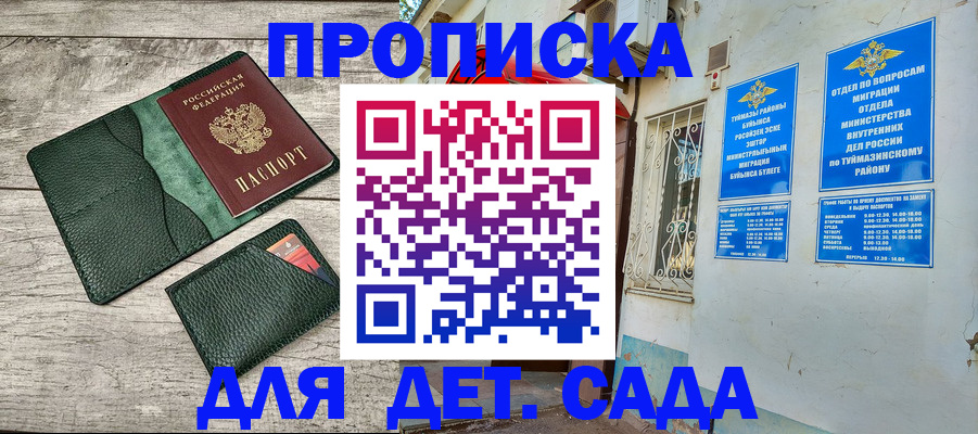 прописка паспорт в Родниках