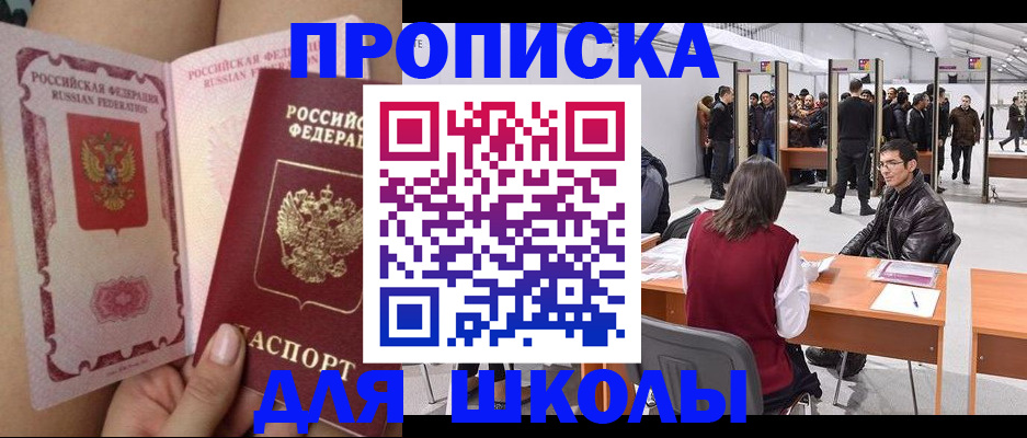 прописка для военкомата в Родниках