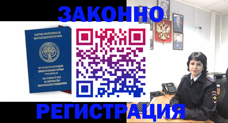 прописка ребенка в Родниках