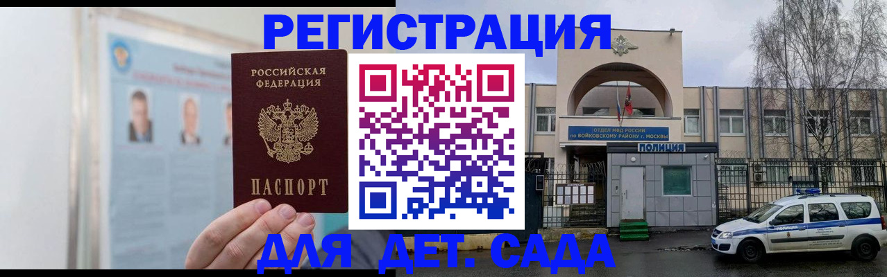 временная регистрация недорого в Родниках